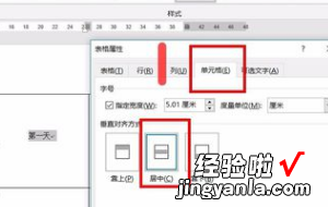 excel表格中怎样使文字居中 excel怎么把一列设置为居中