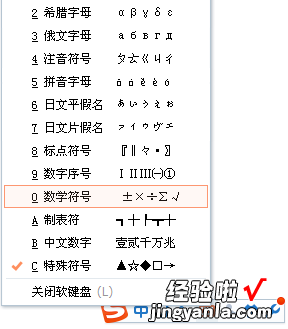 excel或者符号怎么打 excel如何打出±号