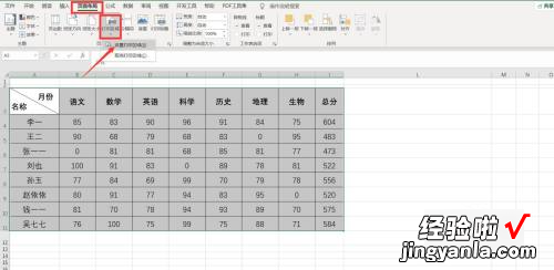 excel表格打印区域与打印范围设置 excel怎么圈定打印范围