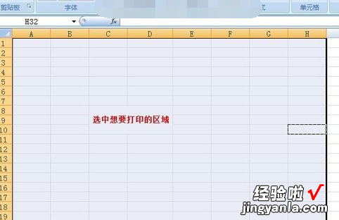 excel表格打印区域与打印范围设置 excel怎么圈定打印范围