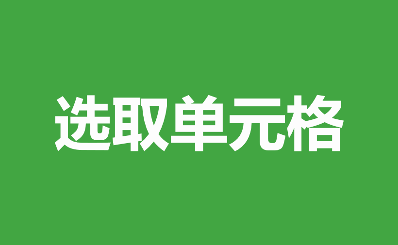 自学WPS表格9-自学wps表格教程