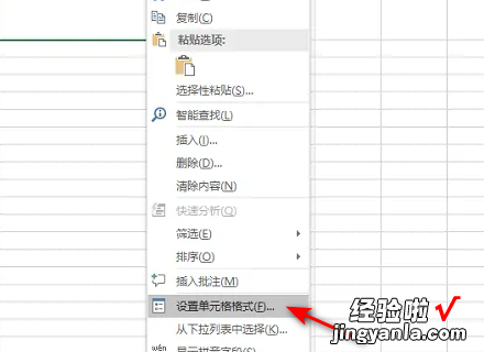 excel表格怎样一分为二 excel怎么一分为二