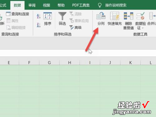 excel表格怎样一分为二 excel怎么一分为二