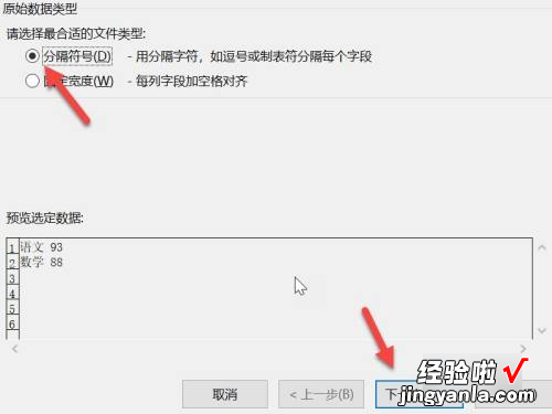 excel表格怎样一分为二 excel怎么一分为二