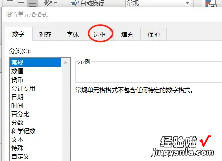 excel表格怎样一分为二 excel怎么一分为二