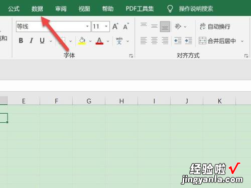excel表格怎样一分为二 excel怎么一分为二