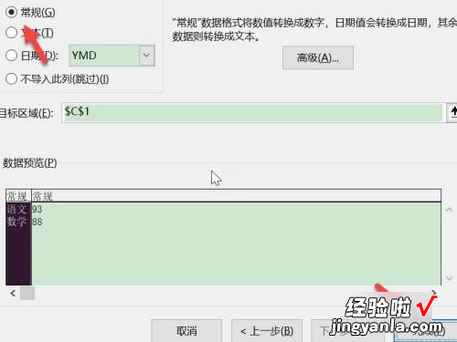 excel表格怎样一分为二 excel怎么一分为二
