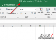 excel表格怎样一分为二 excel怎么一分为二