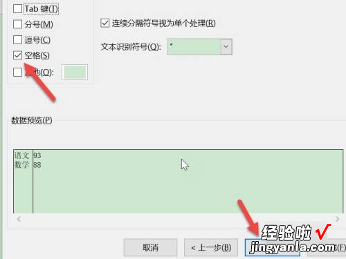 excel表格怎样一分为二 excel怎么一分为二