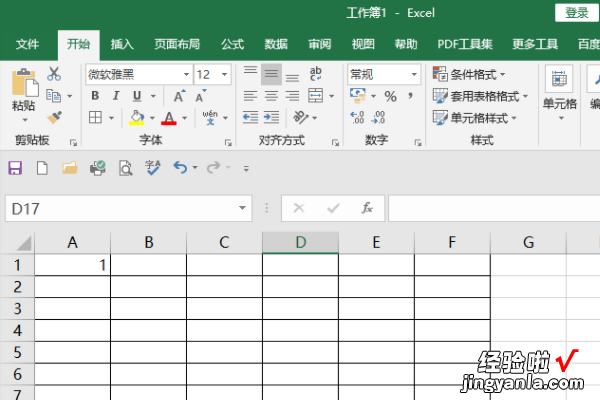 新手怎么制作excel表格教程 如何制作表格excel工作表