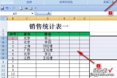 新手怎么制作excel表格教程 如何制作表格excel工作表