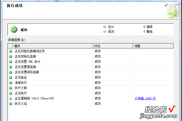 如何把excel表格数据导入到数据库 excel怎么导入文件