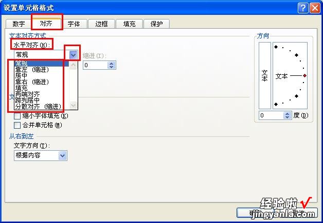 Excel中怎样增加字与字的间距 怎么让excel表格里的字间距变大