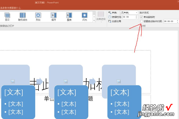 ppt怎么做视频教程-ppt视频怎么加字幕