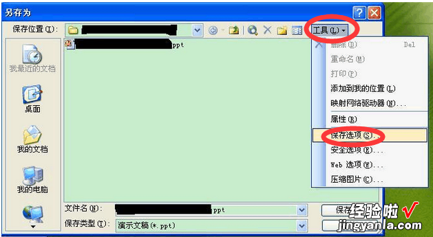 ppt无法保存怎么办-ppt中的origin图无法保存修改