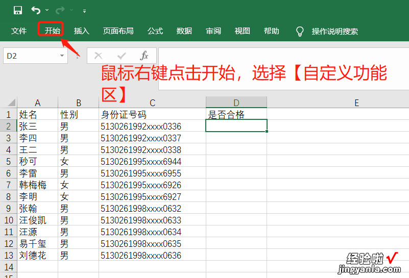 如何用excel口内如何打√或者X excel口内打√怎么设置