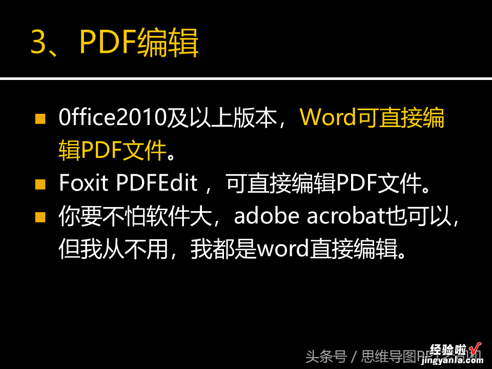 不知道怎么进行PDF、Word、PPT相互转换？这7个小技巧，转起学习