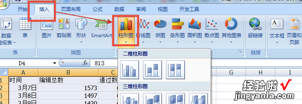 EXCEL怎么把数字变成图片形式 怎样用excel把数字变成图像形式