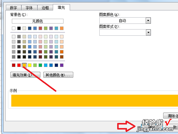 EXCEL怎么把数字变成图片形式 怎样用excel把数字变成图像形式