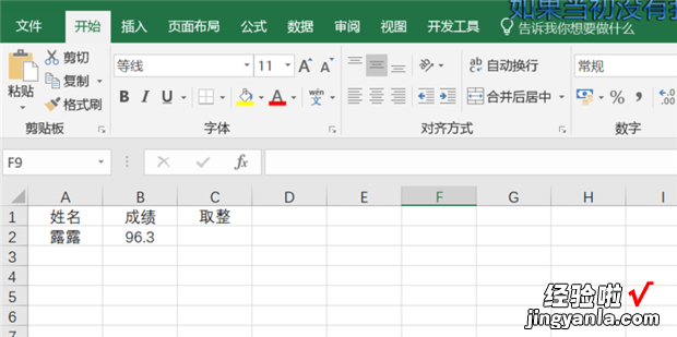 EXCEL怎么把数字变成图片形式 怎样用excel把数字变成图像形式