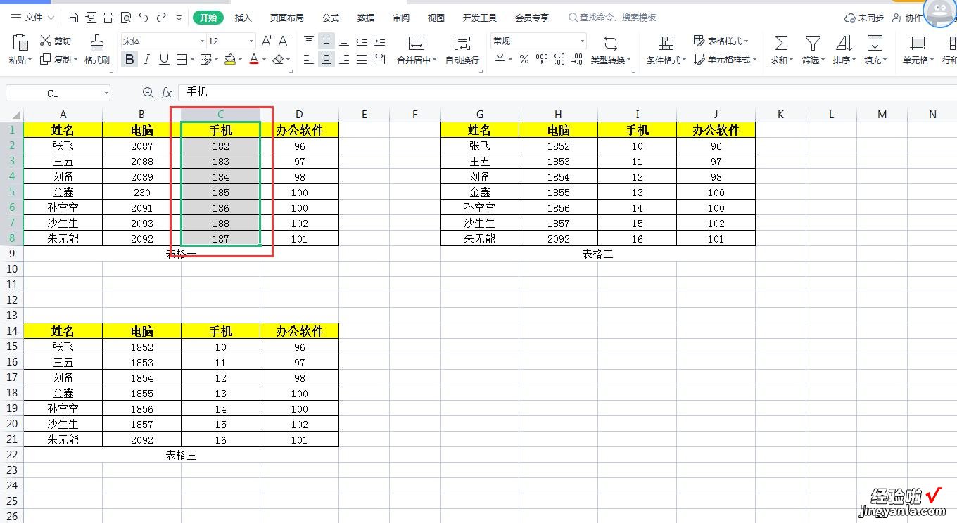 WPS中如何为指定区域的表格添加行或者列-wps中在表格中添加行或者列怎么添加