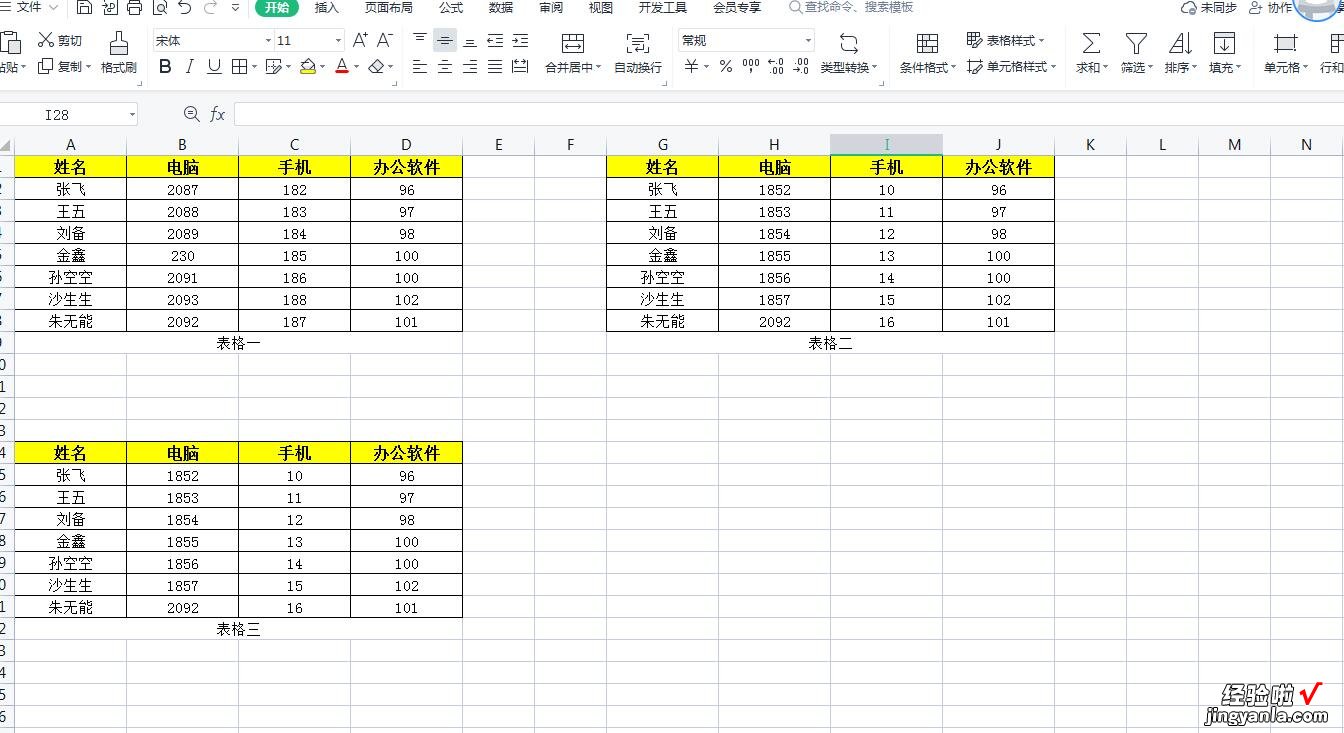 WPS中如何为指定区域的表格添加行或者列-wps中在表格中添加行或者列怎么添加