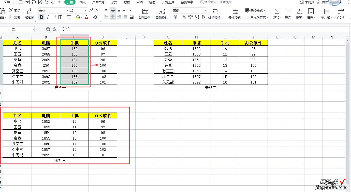 WPS中如何为指定区域的表格添加行或者列-wps中在表格中添加行或者列怎么添加