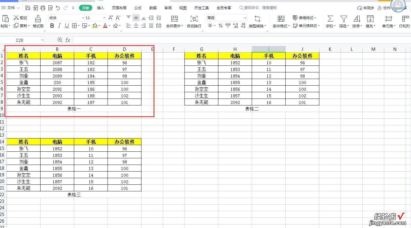 WPS中如何为指定区域的表格添加行或者列-wps中在表格中添加行或者列怎么添加