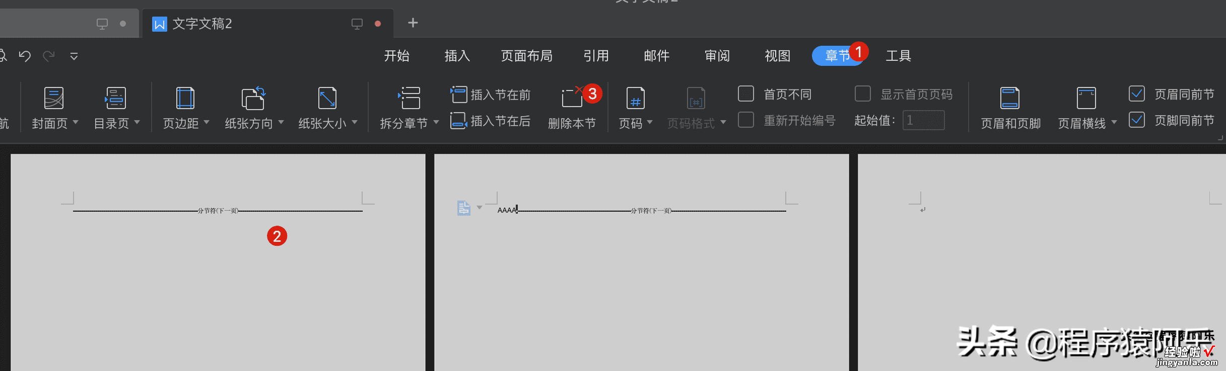 Mac下删除Word里的某一页-macbook word怎么删除其中一页