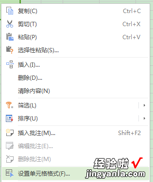 word表格数字怎么调 word和Excel中如何更改数字大小写