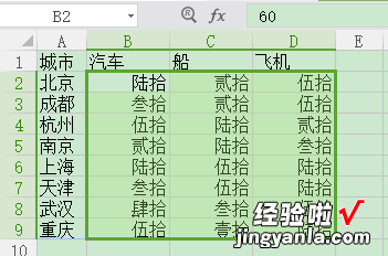 word表格数字怎么调 word和Excel中如何更改数字大小写