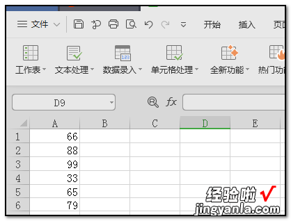 请问Excel中如何查找数字 怎么在excel表里查找指定的数字