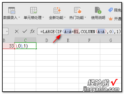 请问Excel中如何查找数字 怎么在excel表里查找指定的数字