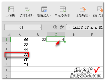 请问Excel中如何查找数字 怎么在excel表里查找指定的数字