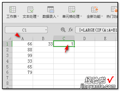 请问Excel中如何查找数字 怎么在excel表里查找指定的数字