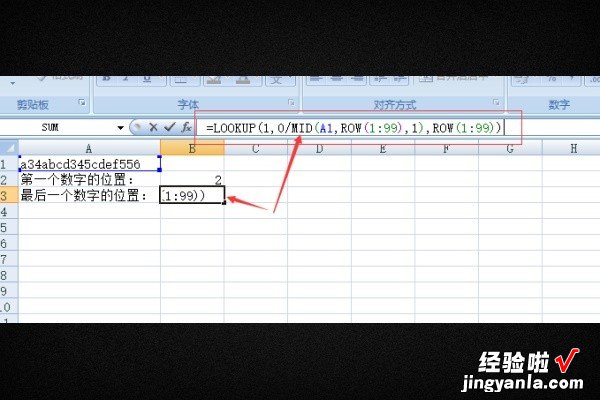 请问Excel中如何查找数字 怎么在excel表里查找指定的数字