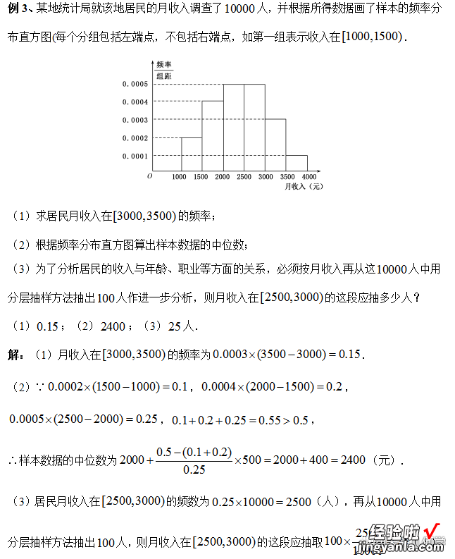 高中数学：含频率分布直方图情形下的中位数怎么求