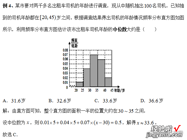 高中数学：含频率分布直方图情形下的中位数怎么求