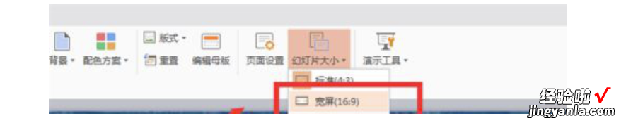 ppt长宽比例设置-ppt尺寸怎么修改