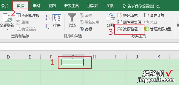 在excel中怎么设置防止数据的重复 excel怎么防止重复输入