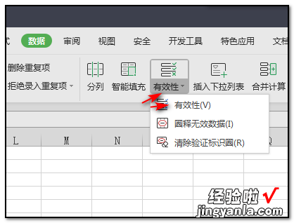 在excel中怎么设置防止数据的重复 excel怎么防止重复输入