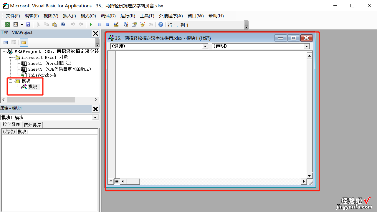 两招轻松搞定汉字转拼音-两招轻松搞定汉字转拼音怎么写