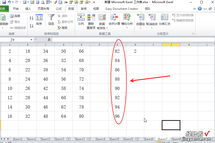 怎样把excel表格中的符号*统一去掉 excel长信息如何断开