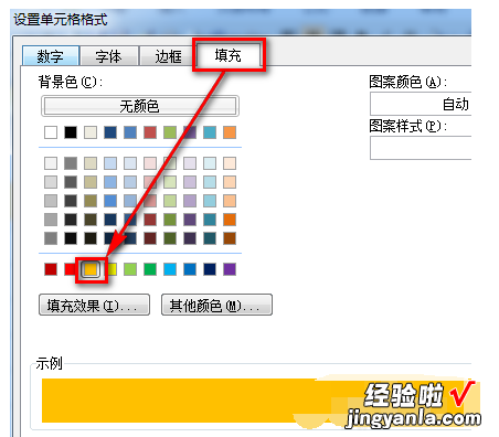 怎么在excel里插入一个提示 如何设置excel到期自动提醒功能