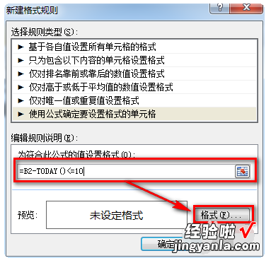 怎么在excel里插入一个提示 如何设置excel到期自动提醒功能