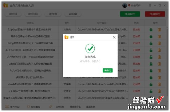 怎么解除word加密文件 加密文件如何取消加密