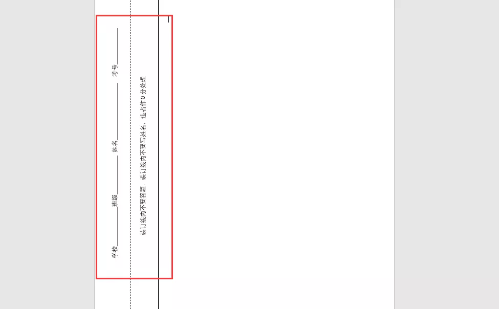 word怎么设置右侧装订 word装订线怎么设置