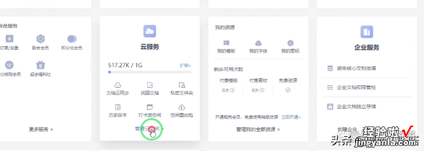 WPS里表格的保存和另存为-wps里表格的保存和另存为区别