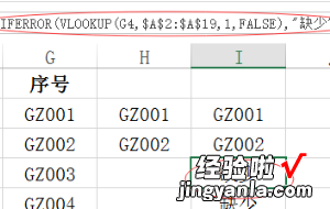 excel自动寻找缺少数字 如何快速查找出excel表格中缺失的数据