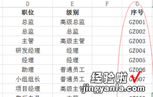 excel自动寻找缺少数字 如何快速查找出excel表格中缺失的数据